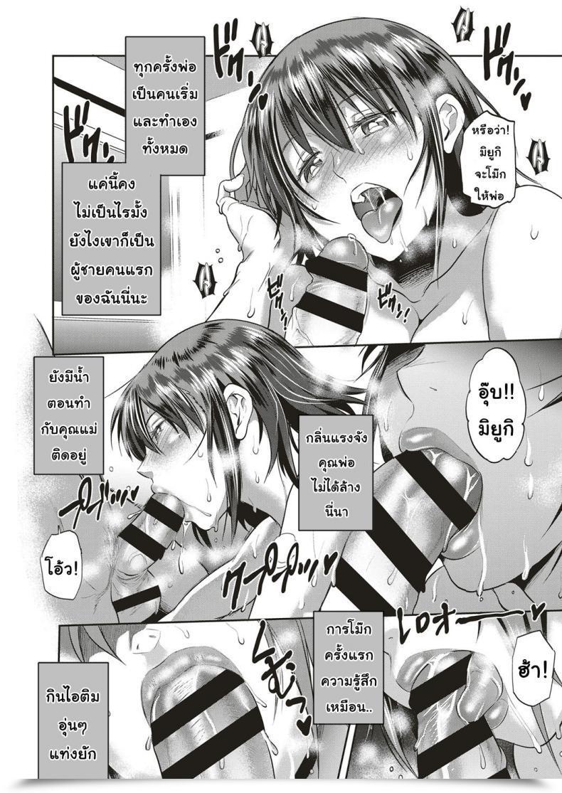 Doujin Distance Musume To Chichi No Ketsumatsu Comedian Exe 10 Vol. 2 โดจินแปลไทย 39