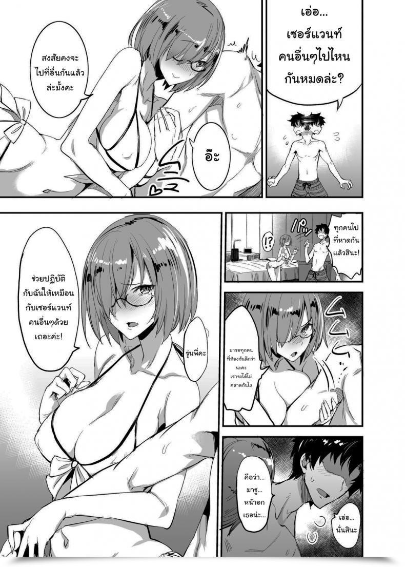 Doujin Majimeya Isao Fgo No Erohon 1 Fategrand Order Vol. 4 โดจินแปลไทย 7