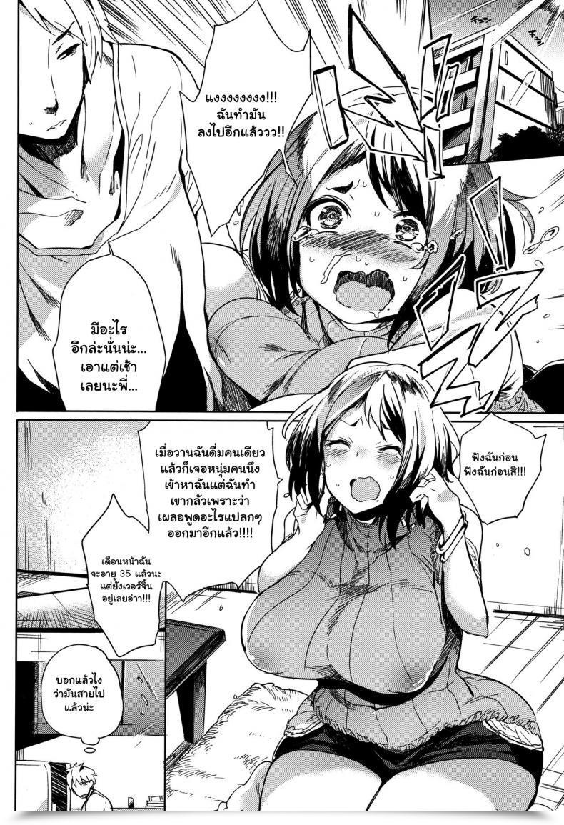Doujin Kawaisaw Daseiism Vol. 02 โดจินแปลไทย 3