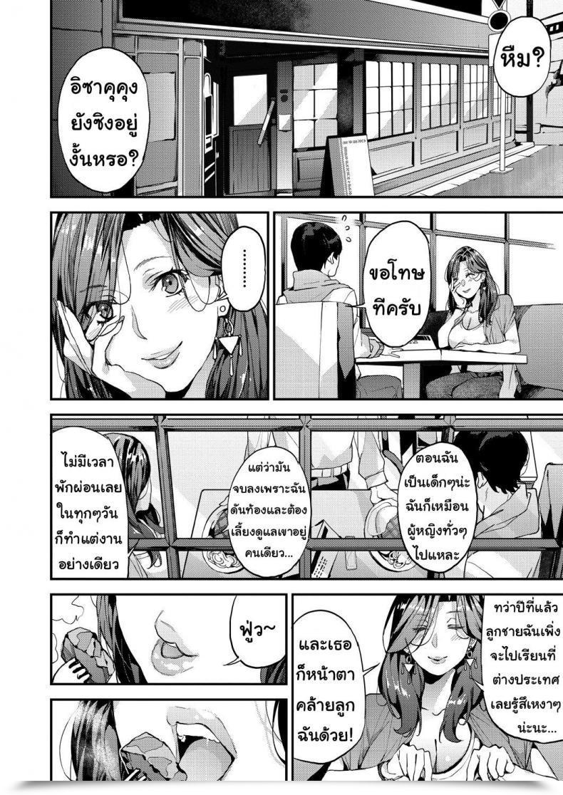 Doujin Azukiko Single Mom To Issho Ni - Boku No Mamakatsu! 1 Comedian Aun 2019-12 Vol. 1 โดจินแปลไทย 7