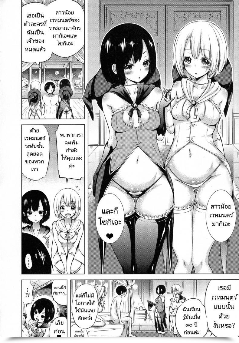 Doujin Akatsuki Myuuto Isekai Harem Paradise Jou Otherworld Harem Paradise Vol. 01 โดจินแปลไทย 71