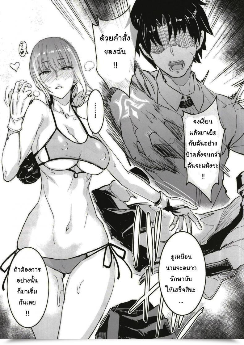 Doujin Majimeya Isao Fgo No Erohon 1 Fategrand Order Vol. 1 โดจินแปลไทย 35