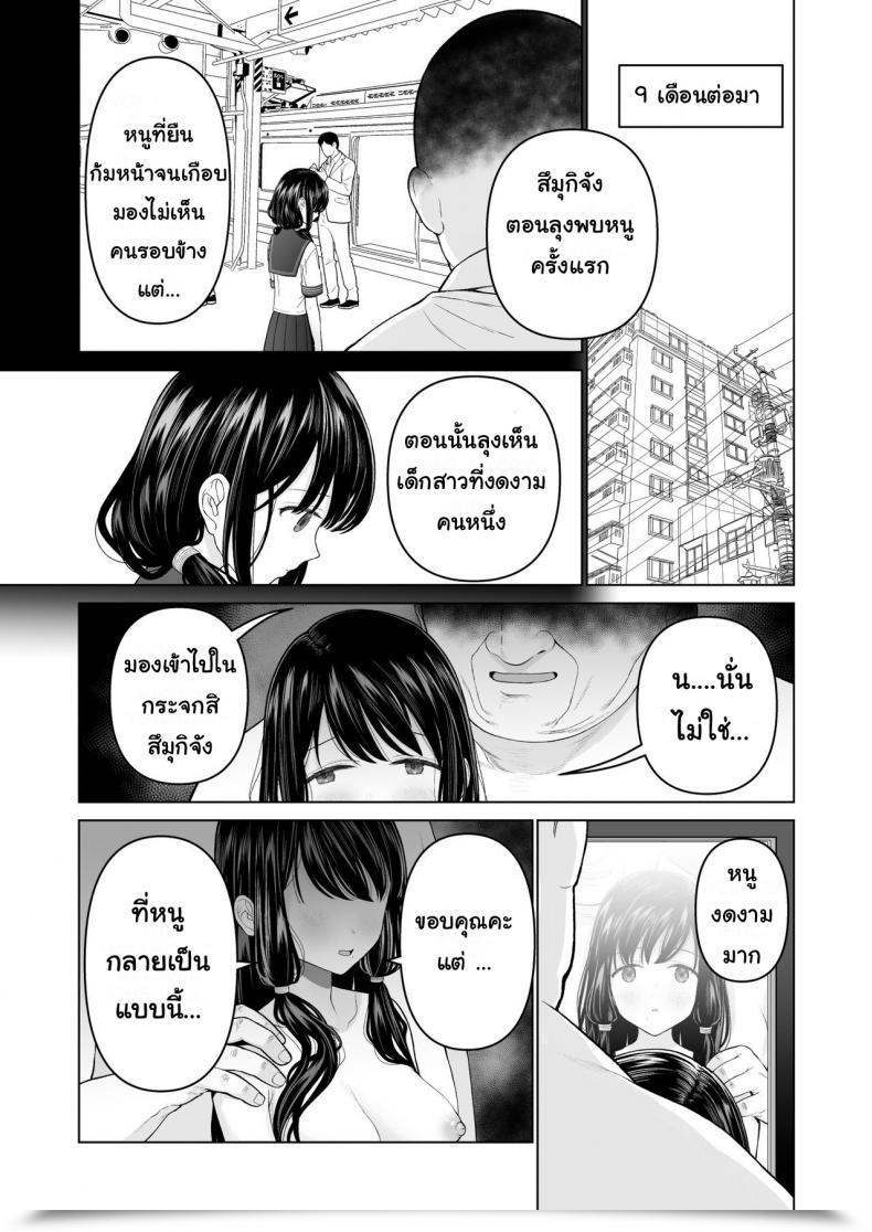 Doujin Mitsume No Mitsumame Yoikorogashi Watashi Datte Otoko No Hito O Hikitsuketai Vol. 2 โดจินแปลไทย 105