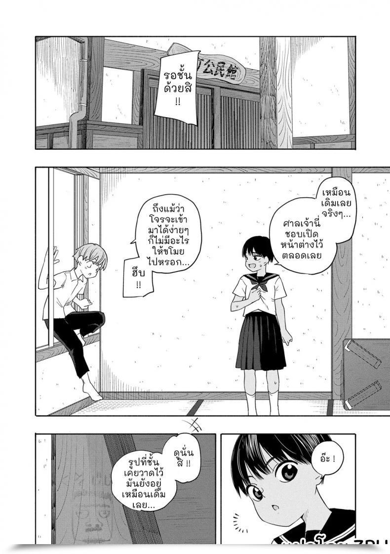 Doujin Kiiroi Tamago Natsu No Omoide Zenpen - Summer Season Reminiscences Half One Vol. 2 โดจินแปลไทย 17