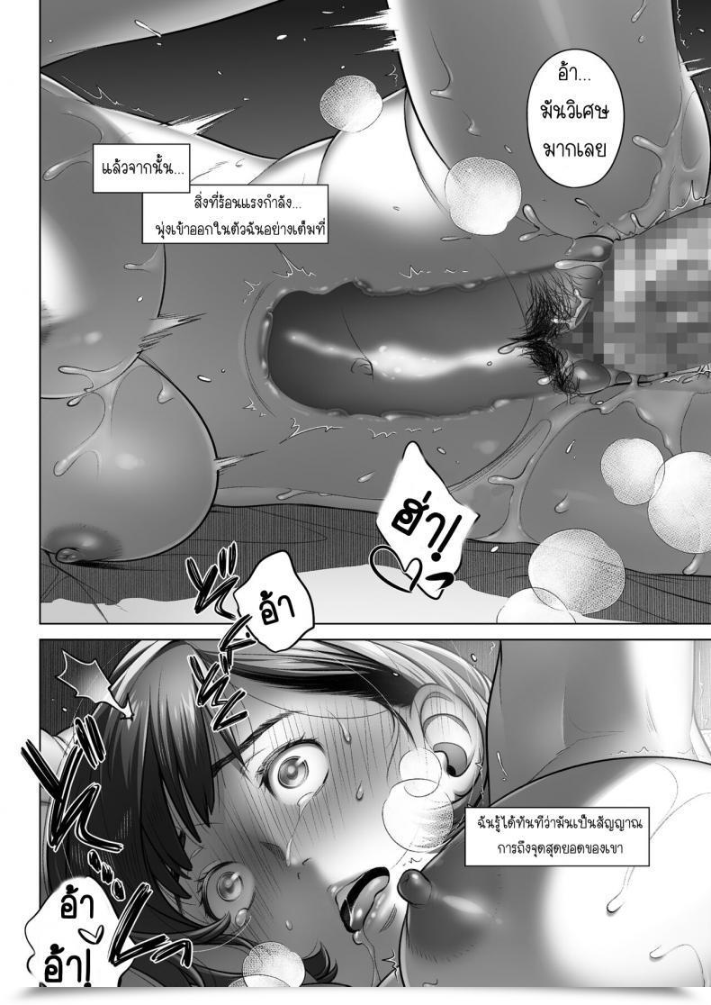 Doujin Otaku Beam Ootsuka Mahiro Kurata Akiko No Kokuhaku Vol. 3 โดจินแปลไทย 81
