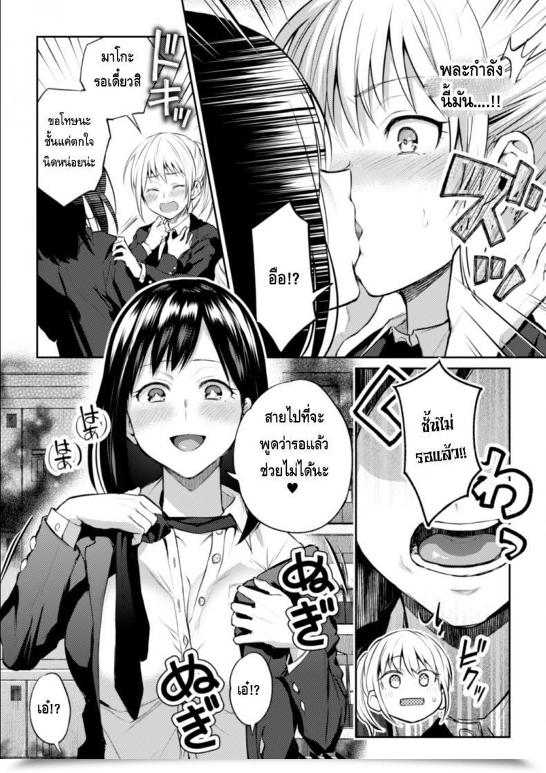 Doujin Nagashiro Rouge Kaichou To Fukukaichou No Fujun Na Otsukiai Vol. 1 โดจินแปลไทย 21