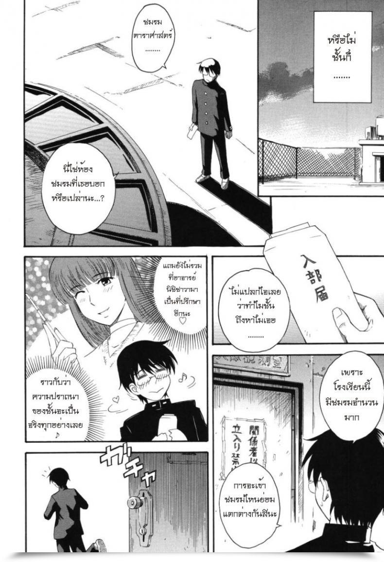 Doujin Tsukino Jyogi Hoshi No Goshujin-Sama Prince Of The Celebs Vol. 1 โดจินแปลไทย 11