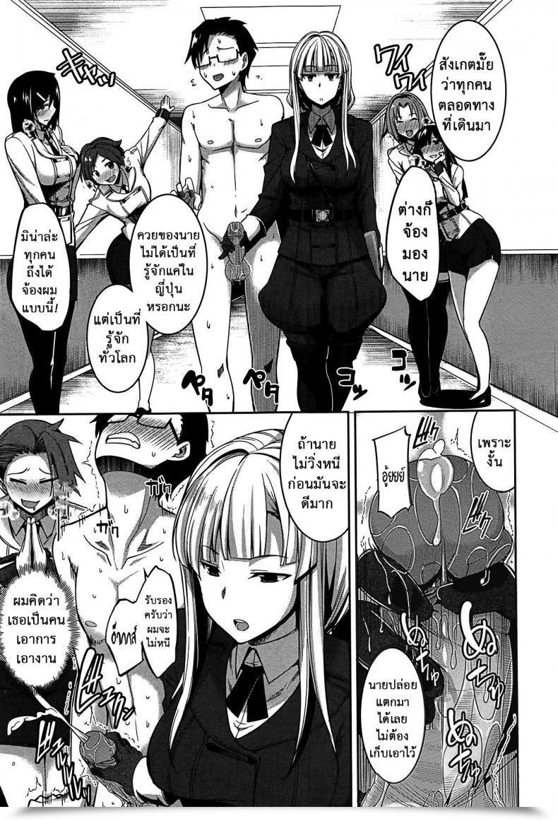 Doujin Fue Inma No Mikata! | Succubi'S Supporter! Ch.1 Comedian Milf 2015-08 Vol. 25 Vol. 4 โดจินแปลไทย 17