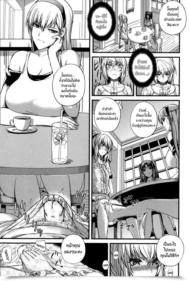 Doujin Nishi Shizumu Boku No Shiawase Na Shumi Vol. 2 โดจินแปลไทย 5