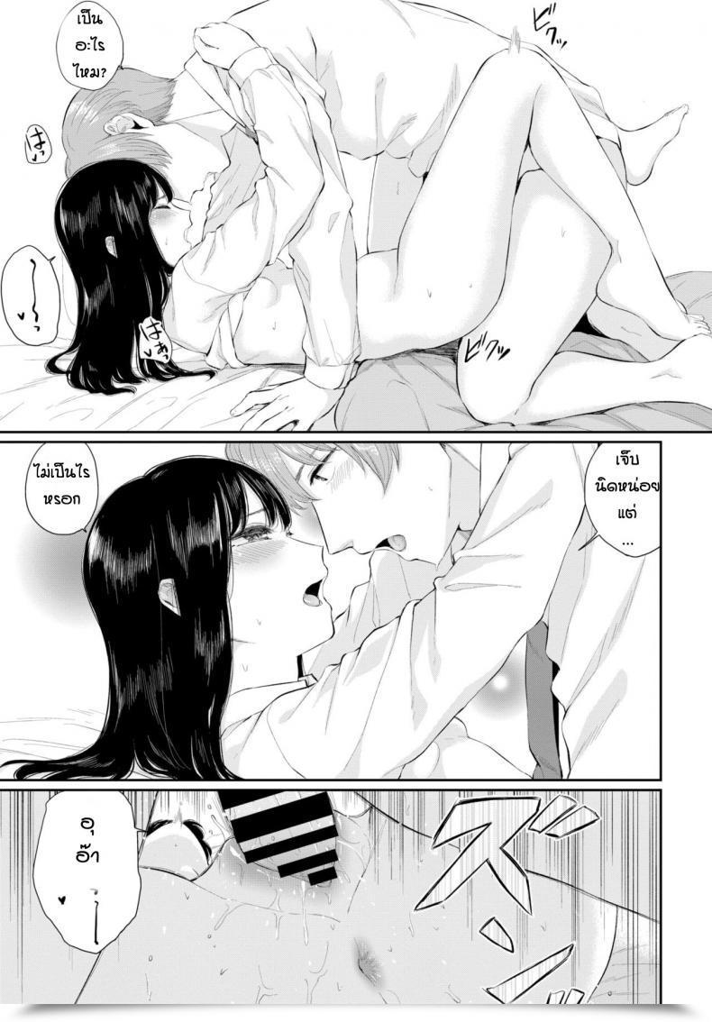 Doujin Yamada Yuuya Yuki Toki Vol. 1 โดจินแปลไทย 25