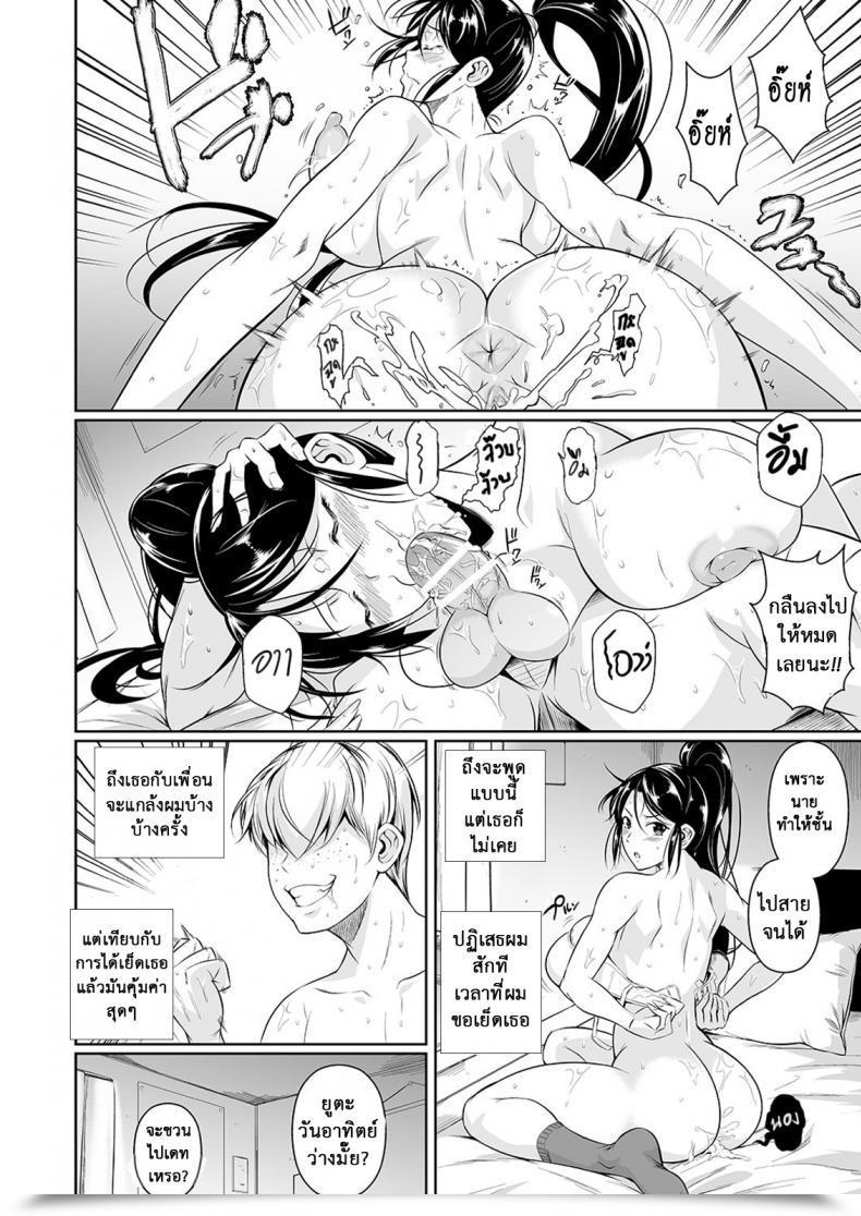 Doujin Fuetakishi Batsu Sport De Yankee Onna Ni Kokuttemita Vol. 31 โดจินแปลไทย 5