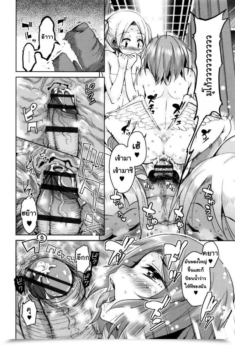 Doujin Narusawa Kei Boukoku Maou No Hoshihiko-Kun Vol. 7 โดจินแปลไทย 47