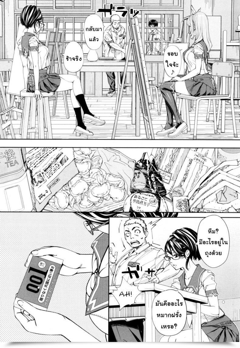 Doujin Seto Yuuki Chitose Comedian Mugen Tensei 2019-07 Vol. 1 โดจินแปลไทย 51