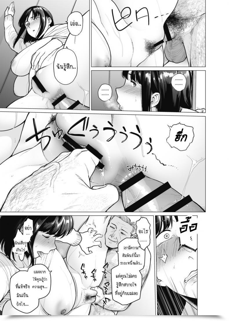 Doujin Etuzan Jakusui Somerare - Mizu Yari Vol. 5 โดจินแปลไทย 25