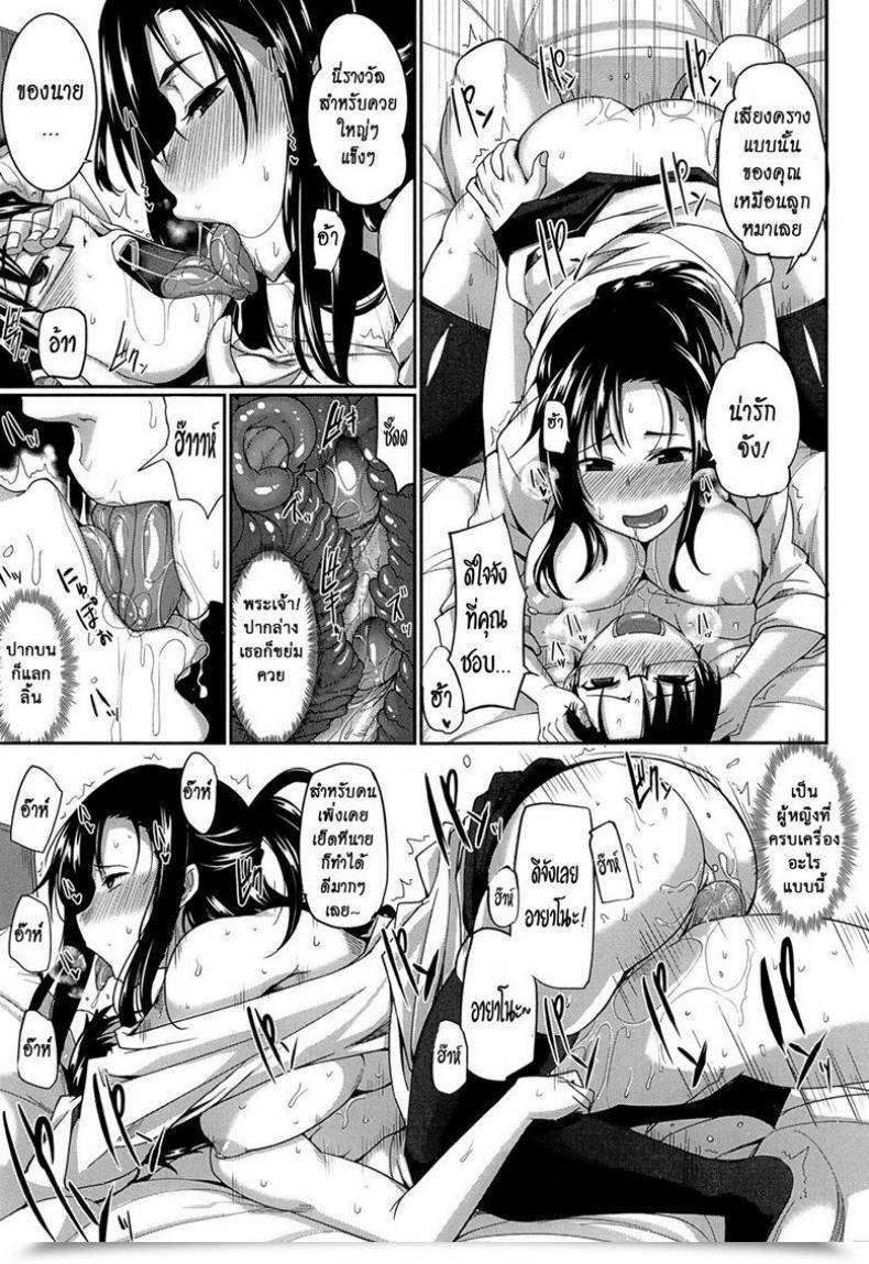 Doujin Fue Inma No Mikata! | Succubi'S Supporter! Ch.1 Comedian Milf 2015-08 Vol. 25 Vol. 1 โดจินแปลไทย 67