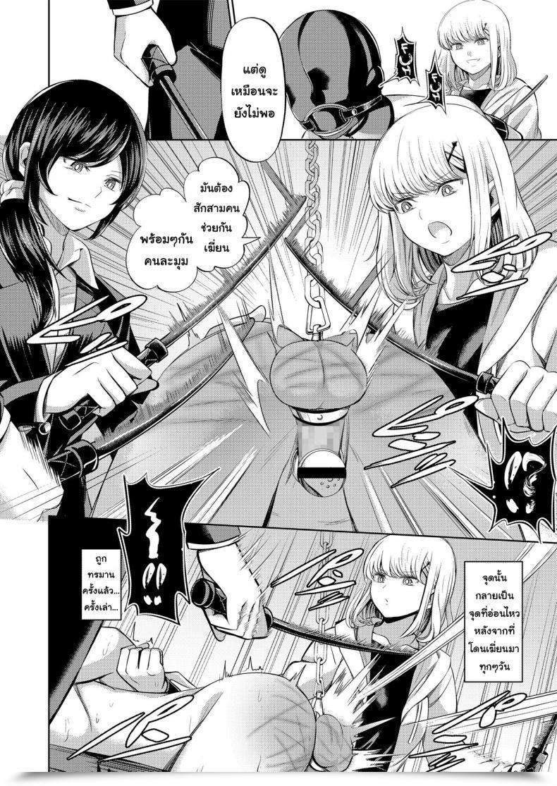 Doujin Yamahata Rian Shihai No Gakusha Women Kind Vol. 15 Vol. 2 โดจินแปลไทย 55