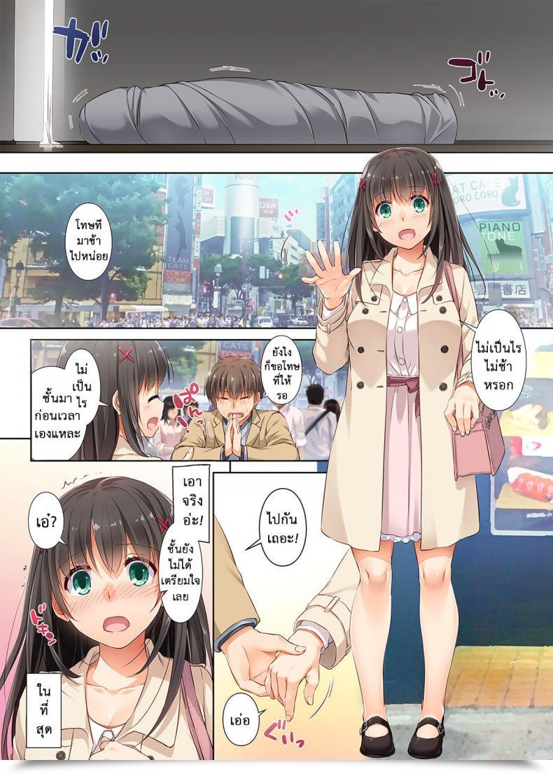 Doujin Digital Lover Nakajima Yuka Dlo-01 Kare To No Yakusoku Vol. 31 โดจินแปลไทย 33