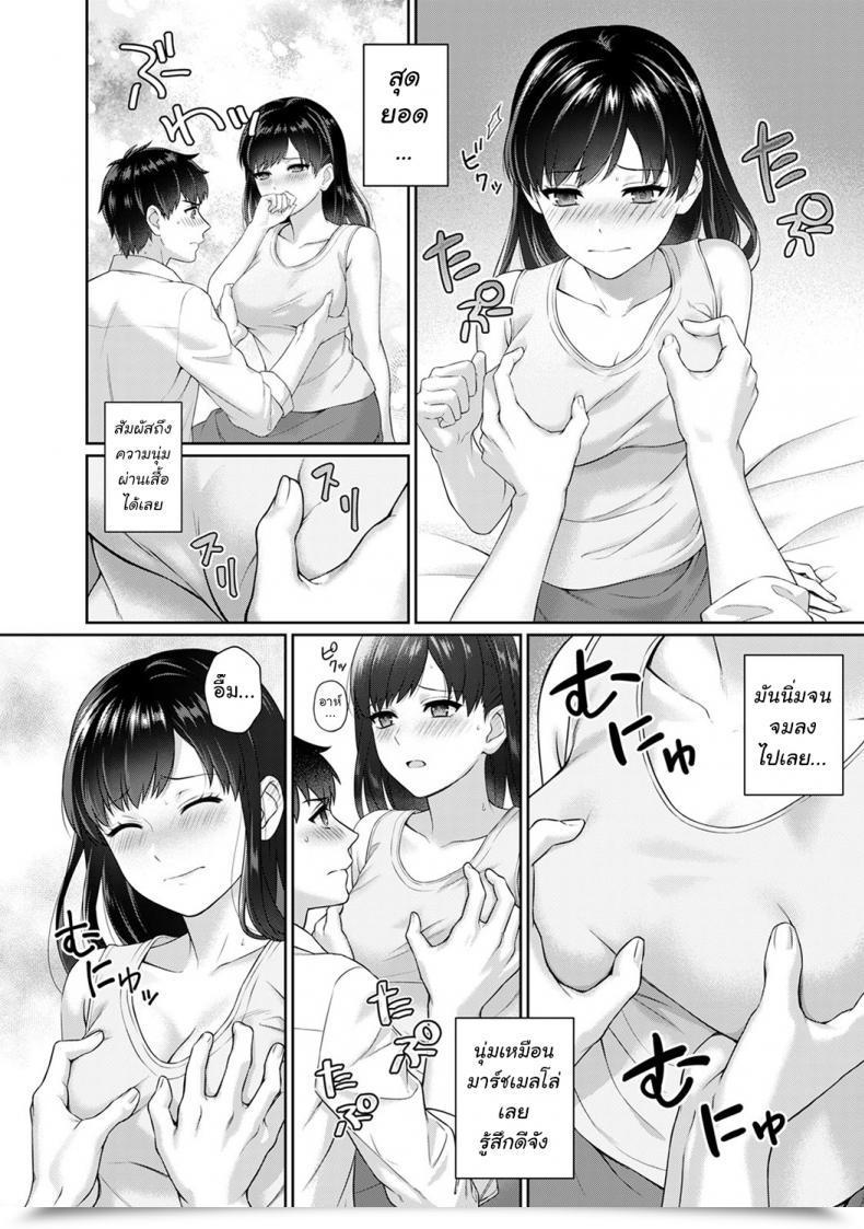 Doujin Yuyama Chika Sensei To Boku Vol. 1 โดจินแปลไทย 41