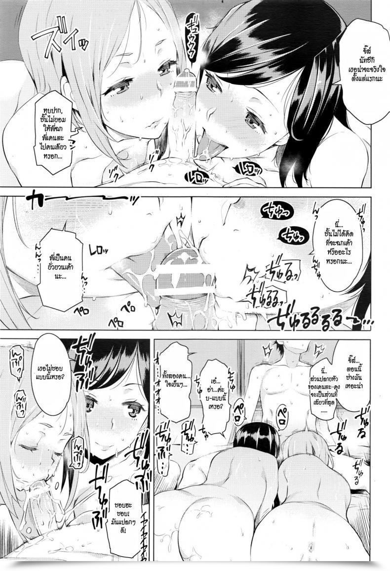 Doujin Ryuuta Mitsuji Secrets And Techniques Vol. 2 โดจินแปลไทย 25