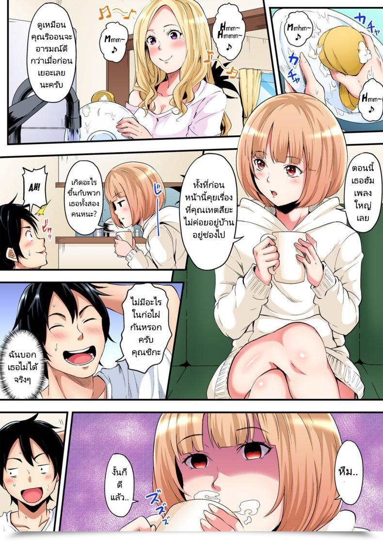 Doujin Kuroto Gal Mama To Pakopako Intercourse Vol. 3 โดจินแปลไทย 9