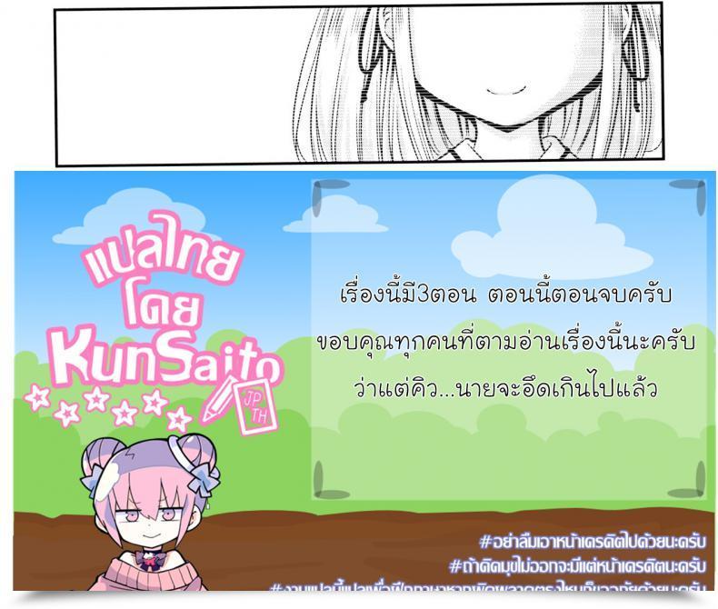 Doujin Kidou Muichi Koubi Gokko | 綺堂無一 交尾ごっこ Vol. 3 โดจินแปลไทย 57