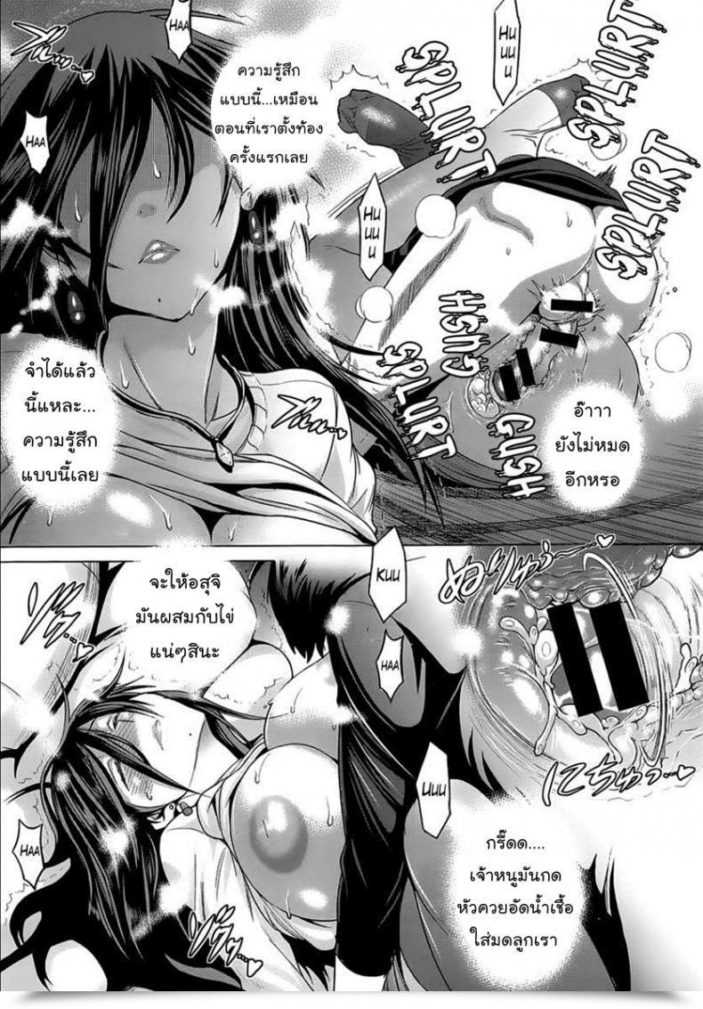 Doujin Distance Women Lacrosse Membership Vol. 1-07 โดจินแปลไทย 33