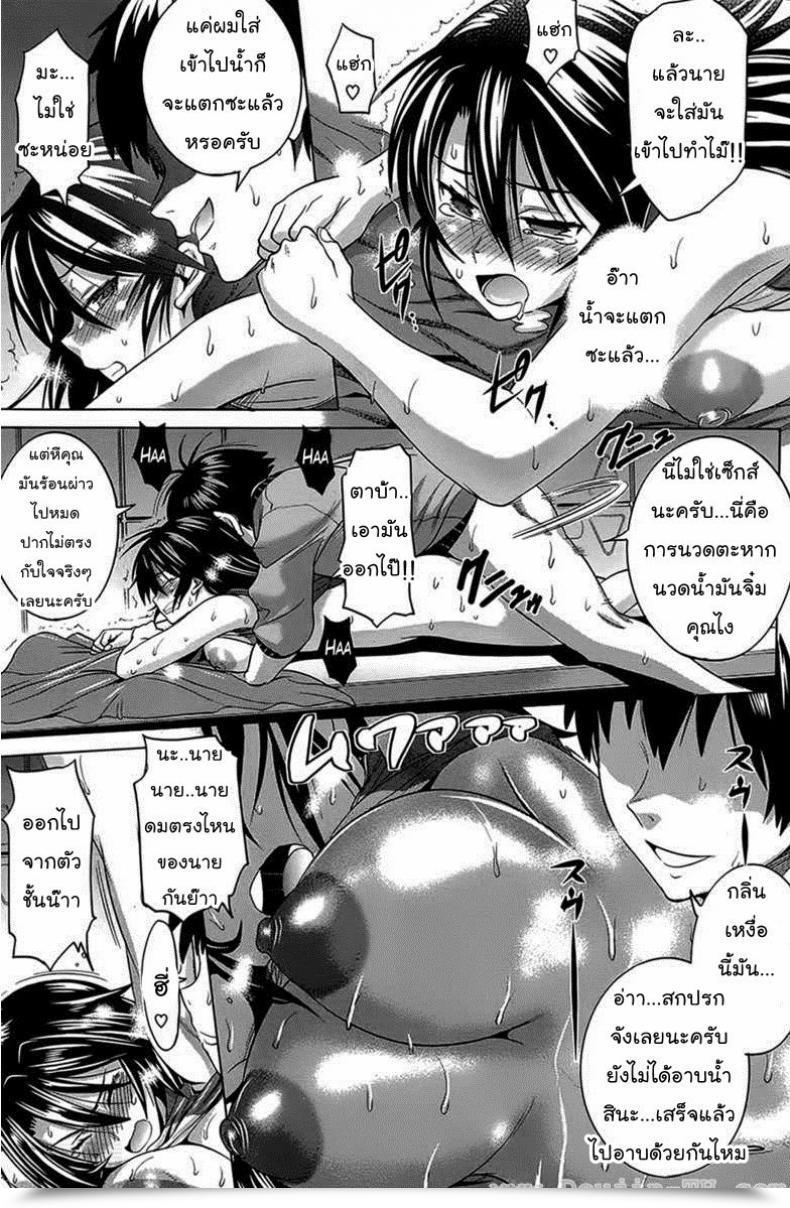 Doujin Distance Women Lacrosse Membership Vol. 1-08 โดจินแปลไทย 17