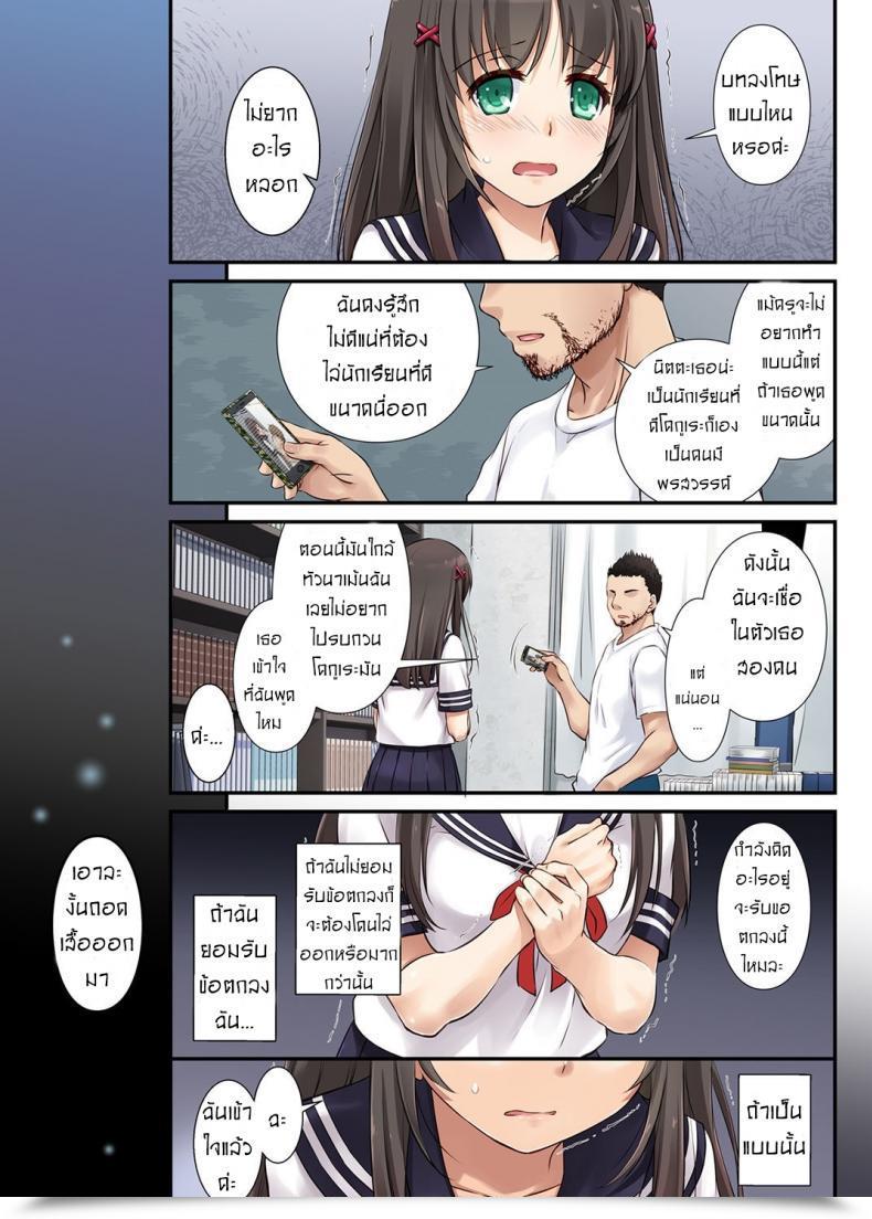Doujin Digital Lover Nakajima Yuka Dlo-01 Kare To No Yakusoku Vol. 1 โดจินแปลไทย 25