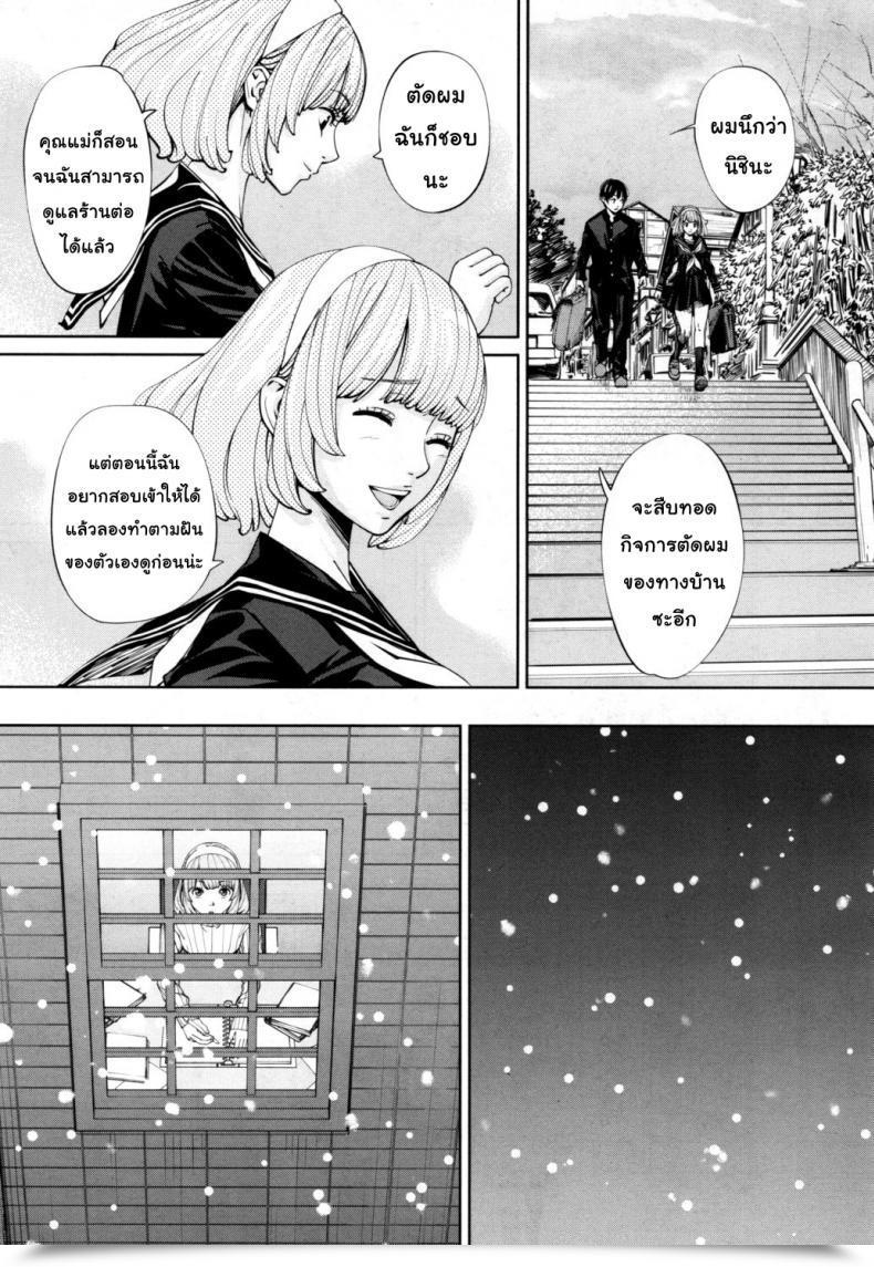 Doujin Seto Yuuki Chitose Comedian Mugen Tensei 2019-07 Vol. 1 โดจินแปลไทย 21