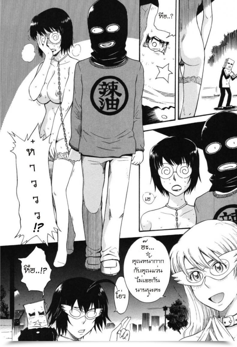 Doujin Tsukino Jyogi Hoshi No Goshujin-Sama Prince Of The Celebs Vol. 3 โดจินแปลไทย 7