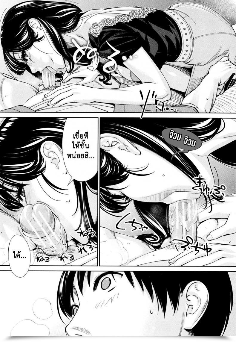 Doujin Seto Yuuki Chitose Comedian Mugen Tensei 2019-07 Vol. 5 โดจินแปลไทย 31