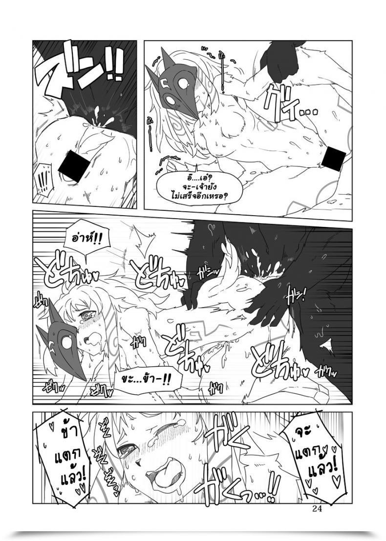 Doujin Shijima How Does Starvation Really Feel? Vol. 2 โดจินแปลไทย 45