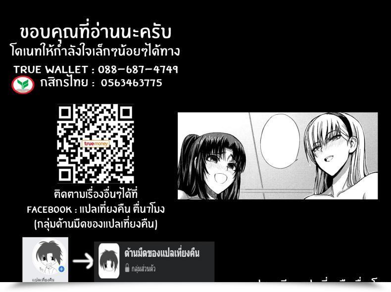 Doujin Nishi Shizumu Boku No Shiawase Na Shumi Vol. 2 โดจินแปลไทย 45