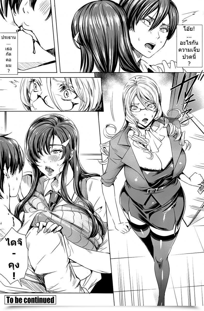 Doujin Fei Sensei No Himitsu Jugyou Sensei'S Secret Lesson Vol. 04 โดจินแปลไทย 35