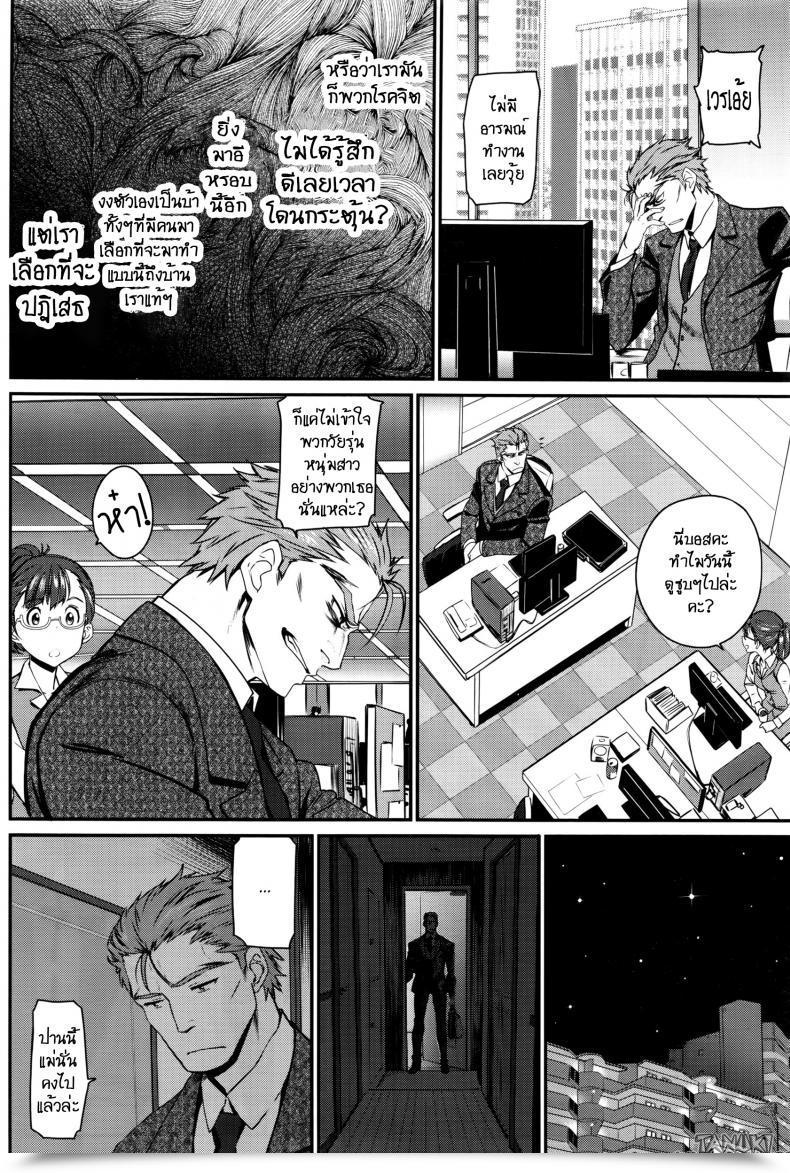 Doujin Miyabi Watashi No Suki Na Oji-San X Ore No Suki Na Iede Shoujo Jou Vol. 1 โดจินแปลไทย 27