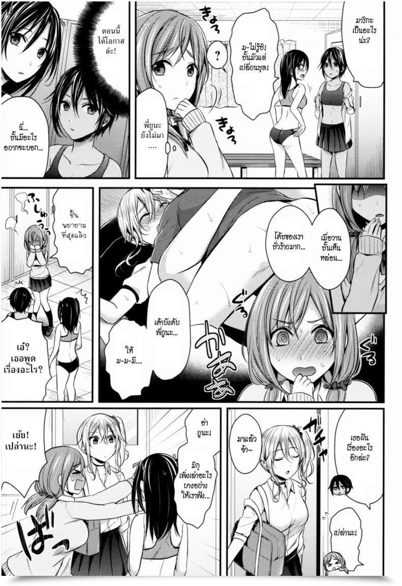 Doujin Pei Joshi Rikujoubu Harem Coaching Vol. 2 โดจินแปลไทย 5