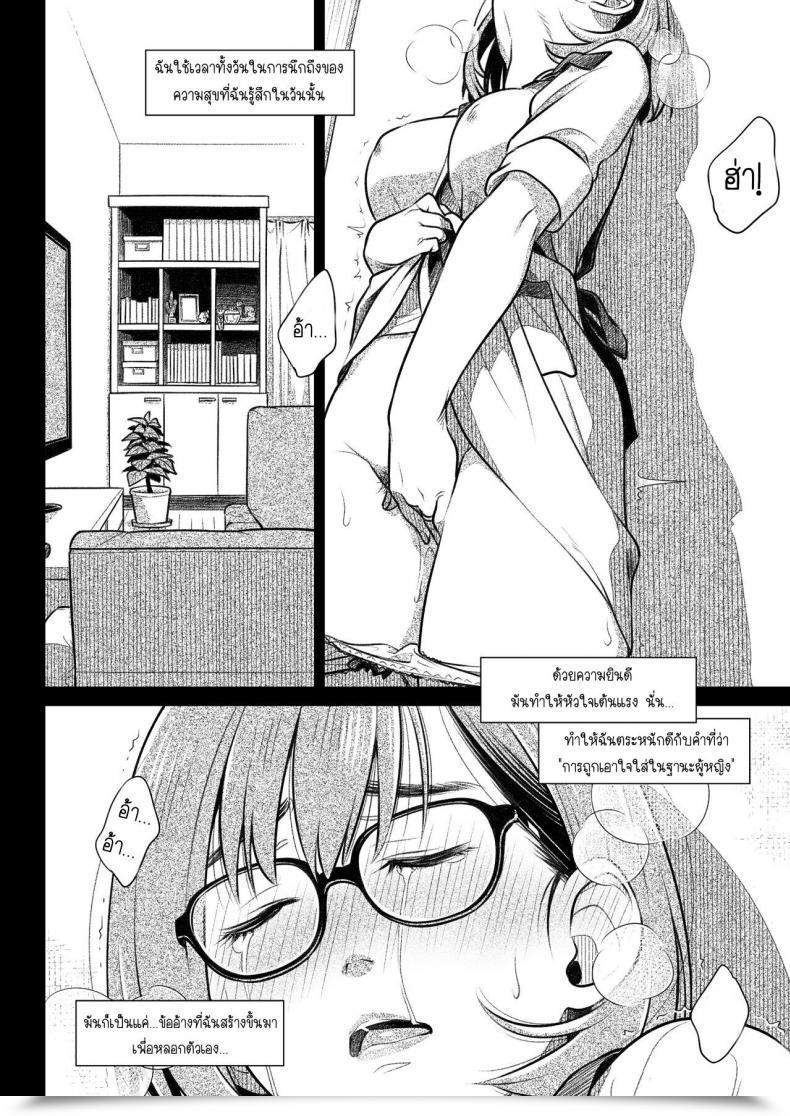 Doujin Otaku Beam Ootsuka Mahiro Kurata Akiko No Kokuhaku Vol. 3 โดจินแปลไทย 13