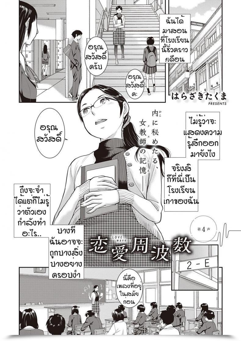 Doujin Harazaki Takuma Love Wave Vol. 4 โดจินแปลไทย 51