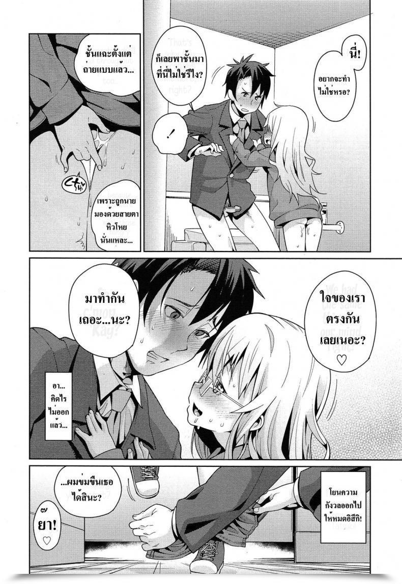 Doujin Gengorou Off Time Love Vol. 1 โดจินแปลไทย 23