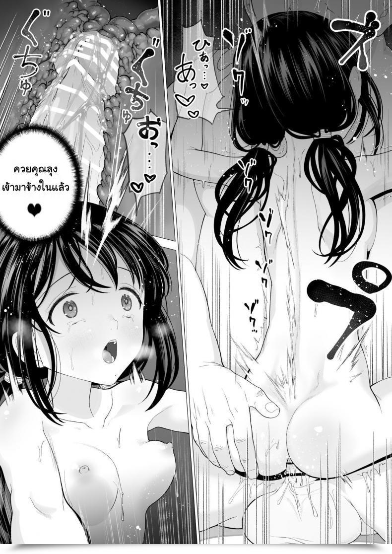 Doujin Mitsume No Mitsumame Yoikorogashi Watashi Datte Otoko No Hito O Hikitsuketai Vol. 2 โดจินแปลไทย 71
