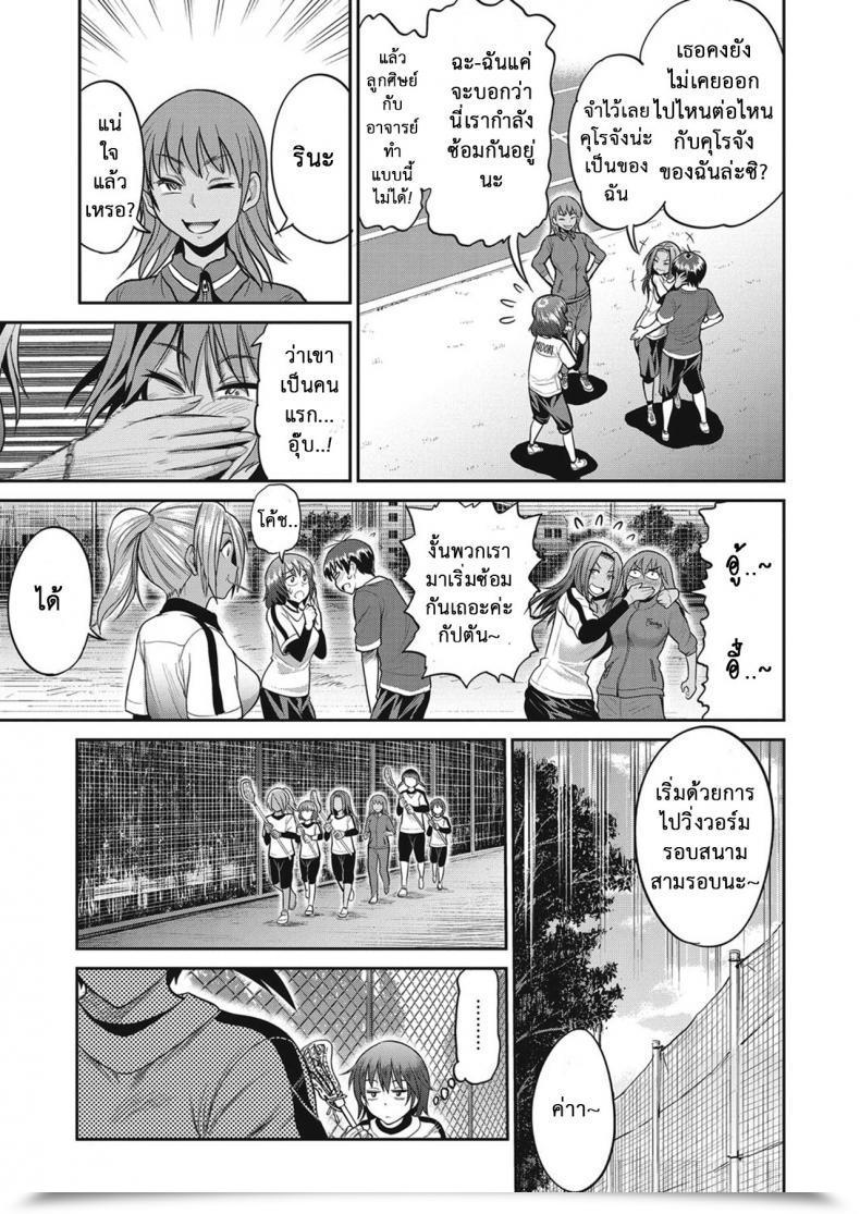 Doujin Distance Women Lacrosse Membership Vol. 2-03 โดจินแปลไทย 79
