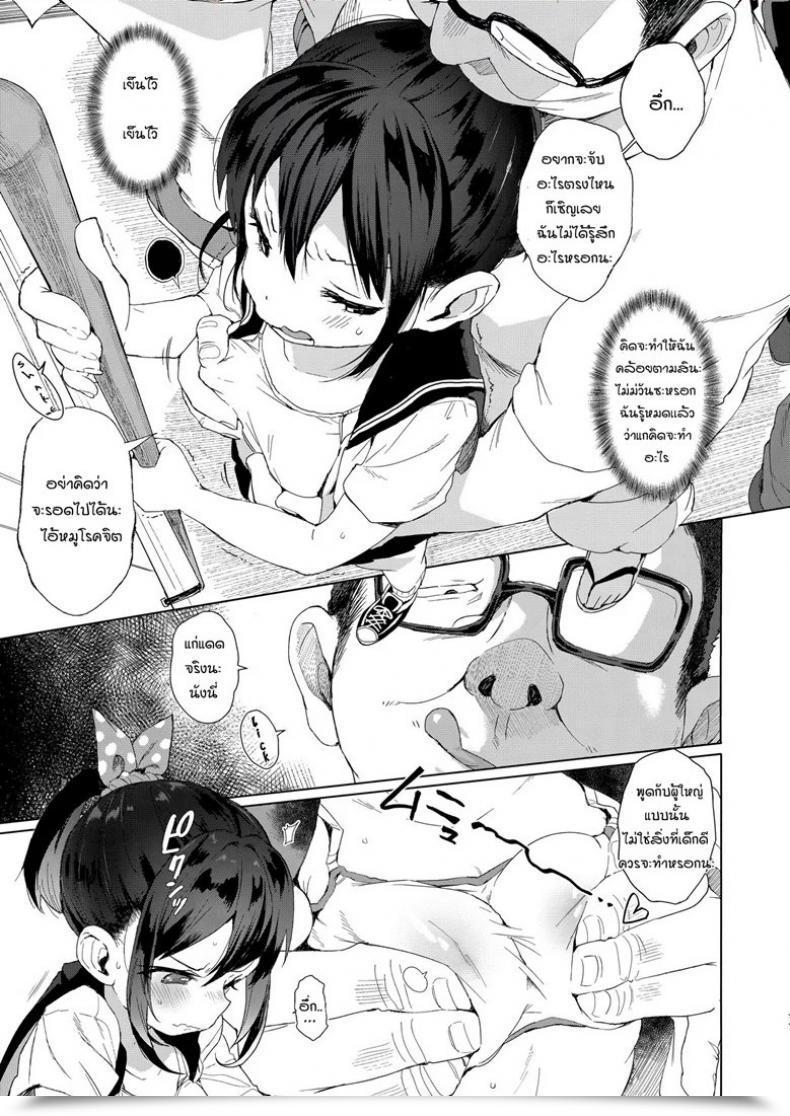 Doujin C93 Micro Web Page Kuromotokun Jc Chikan De Seikyouiku | Molesting A Grade Schooler For Intercourse Training Vol. 1 โดจินแปลไทย 19