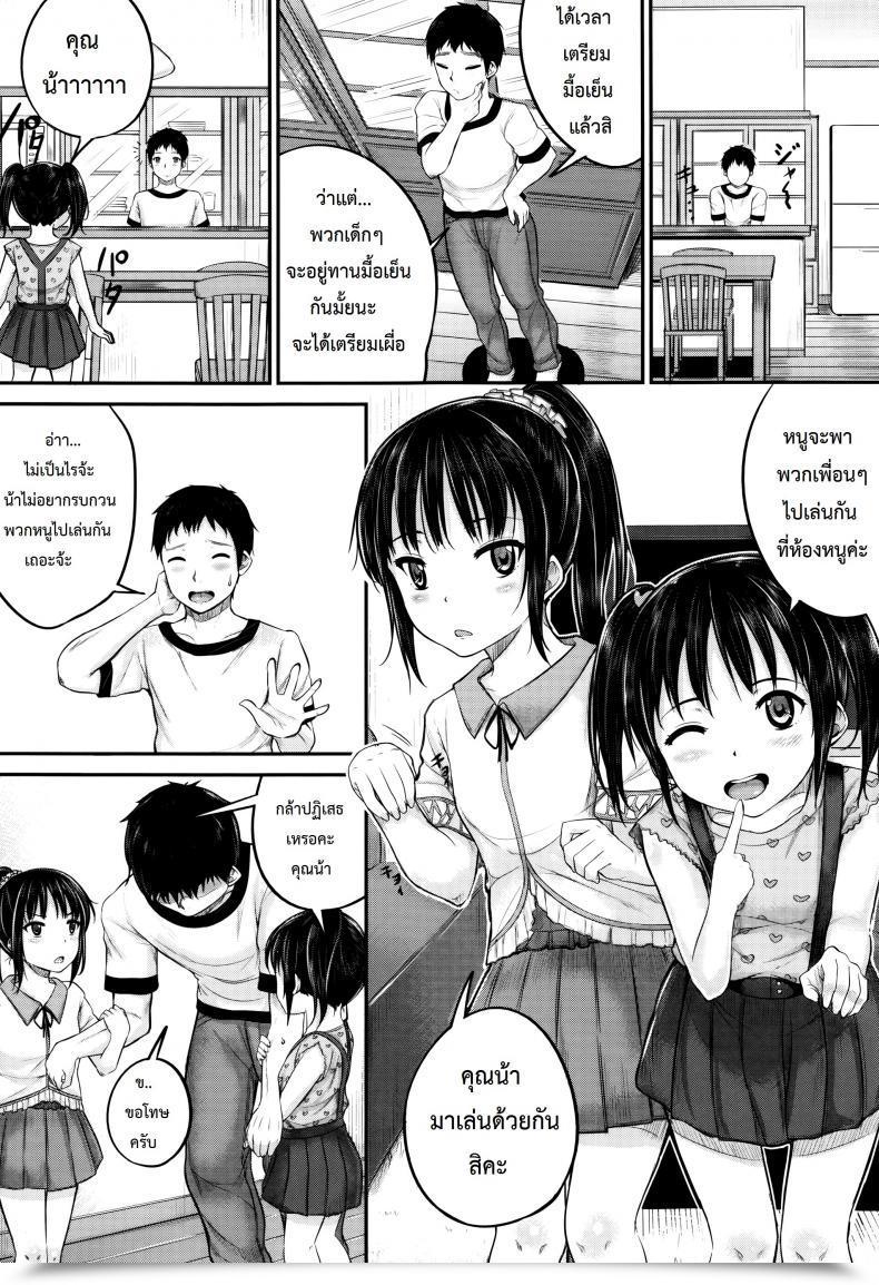 Doujin Kunisaki Kei Kodomo Datte H Nano | They'Re Simply Youngsters However They'Re Sluts Vol. 3 โดจินแปลไทย 5