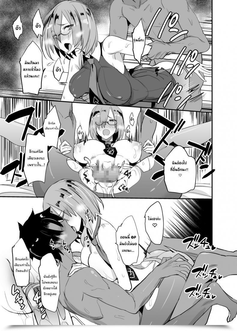 Doujin Majimeya Isao Fgo No Erohon 1 Fategrand Order Vol. 4 โดจินแปลไทย 35