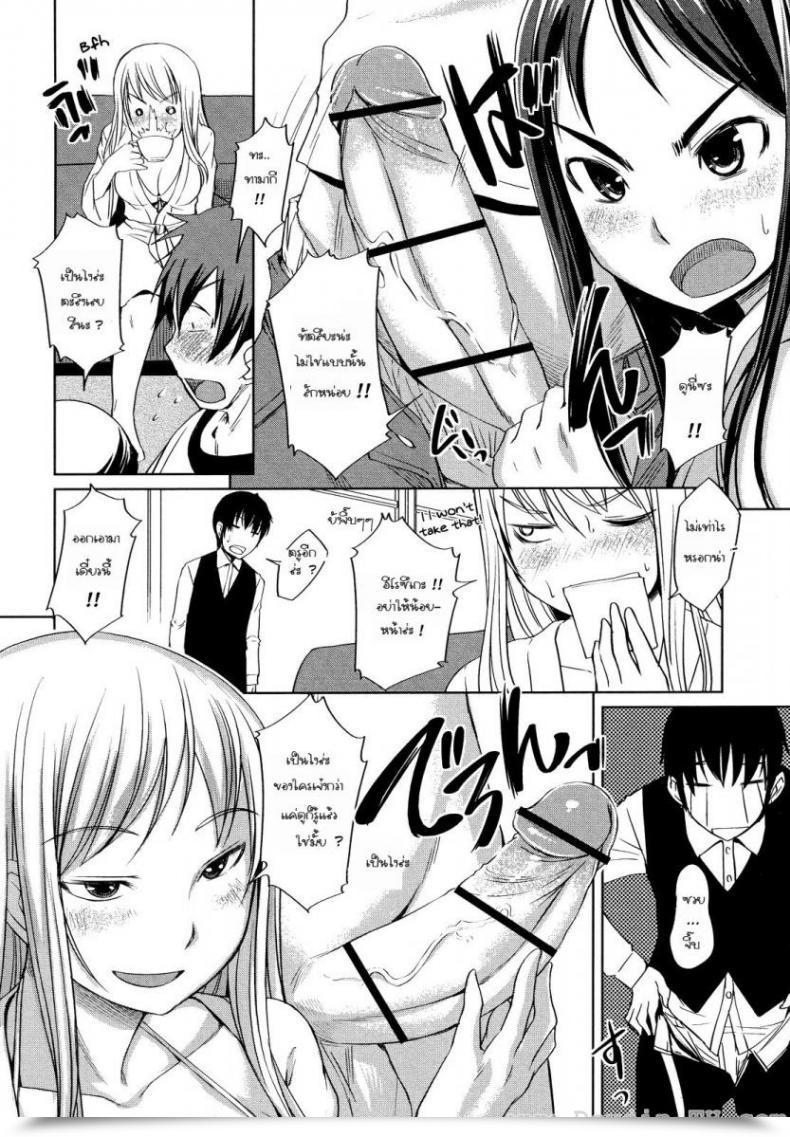 Doujin Bosshi Ojou-Sama Wa H Ga Osuki Vol. 5 โดจินแปลไทย 11