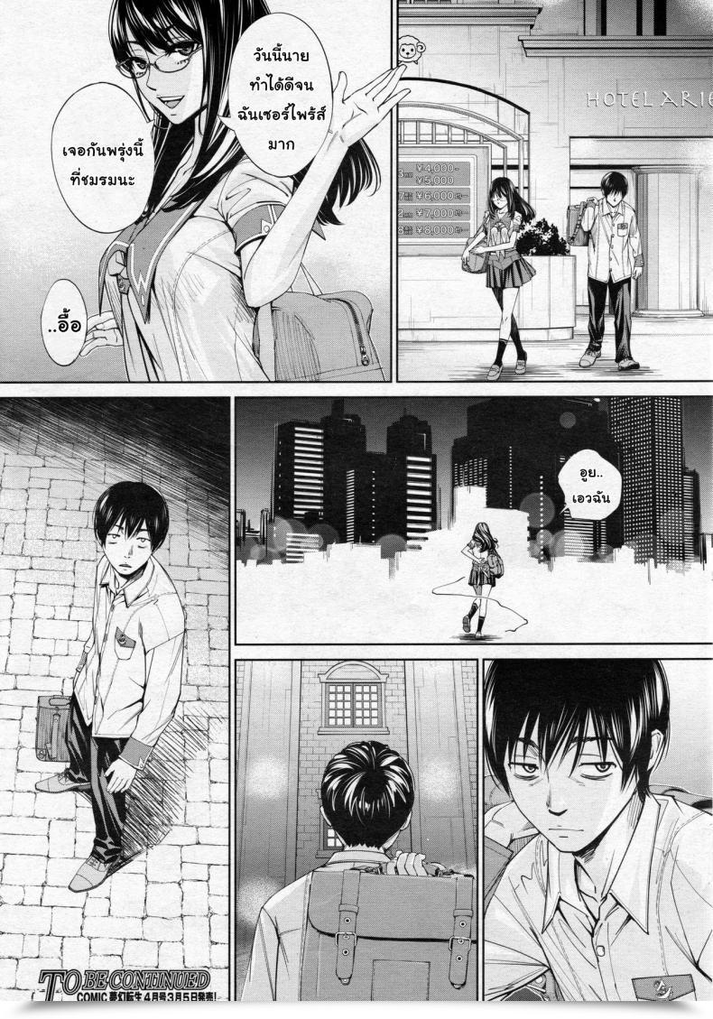 Doujin Seto Yuuki Chitose Comedian Mugen Tensei 2019-07 Vol. 3 โดจินแปลไทย 67