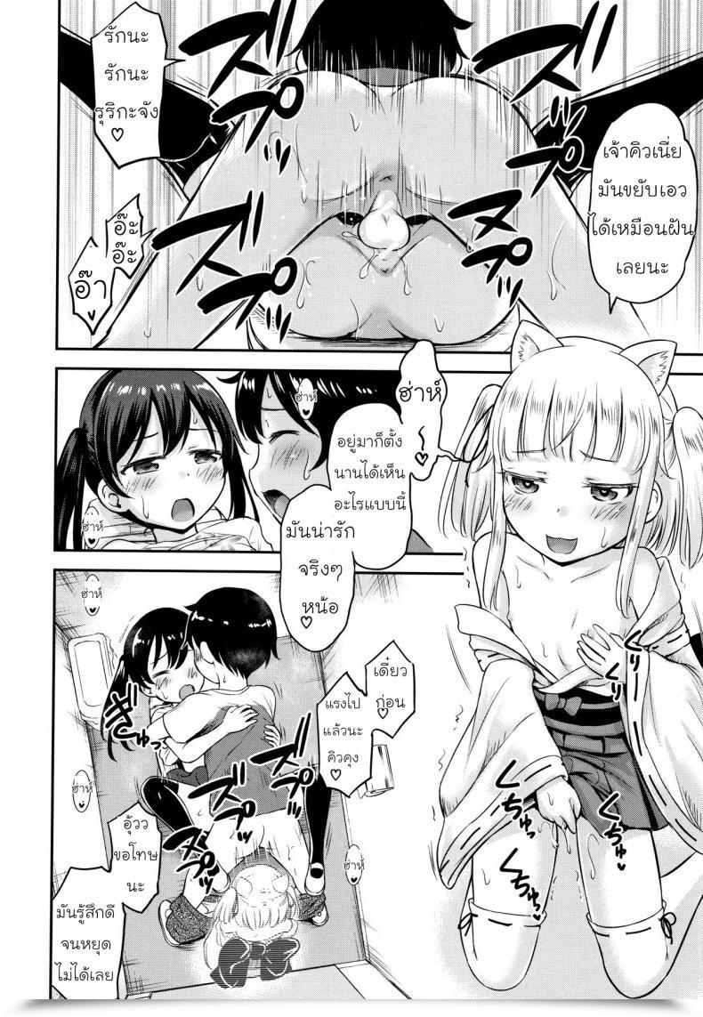 Doujin Kidou Muichi Koubi Gokko | 綺堂無一 交尾ごっこ Vol. 2 โดจินแปลไทย 31