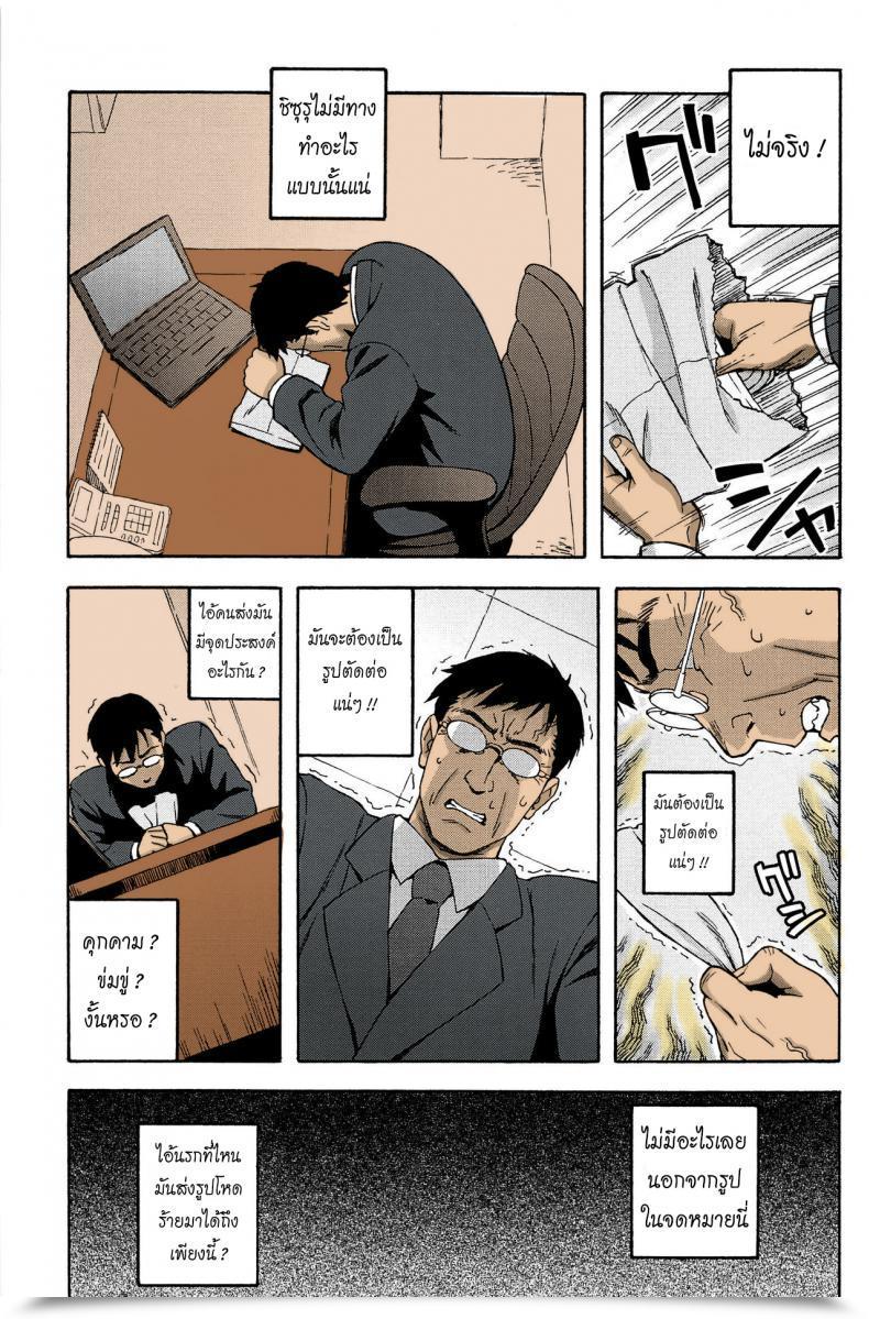 Doujin Jingrock Love Letter Vol. 4 โดจินแปลไทย 7