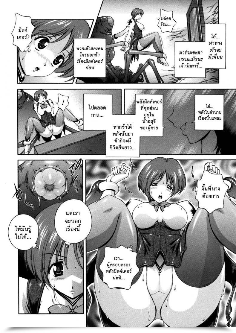 Doujin Matsuzawa Kei Milk Remedy Vol. 7 โดจินแปลไทย 11