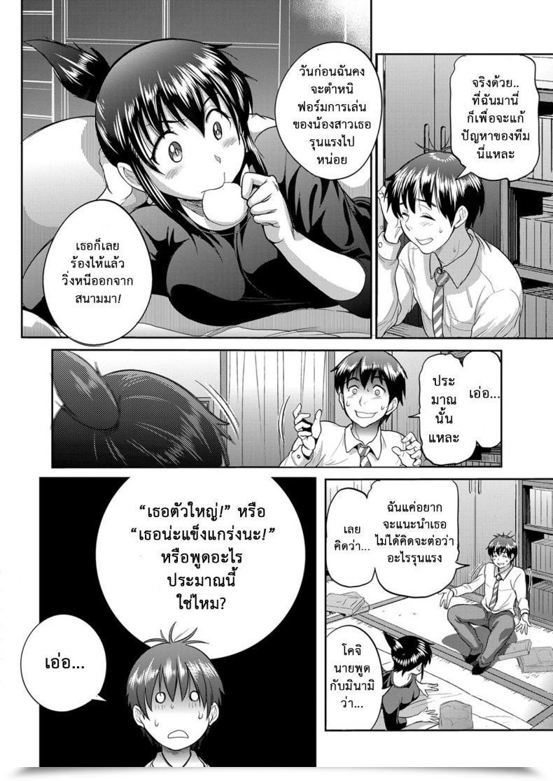 Doujin Distance Ladies Lacrosse Membership Vol. 2-02 โดจินแปลไทย 13